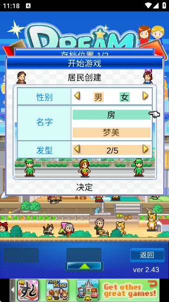 住宅梦物语官方正版 住宅梦物语官方正版