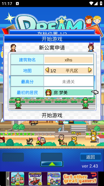住宅梦物语官方正版 住宅梦物语官方正版