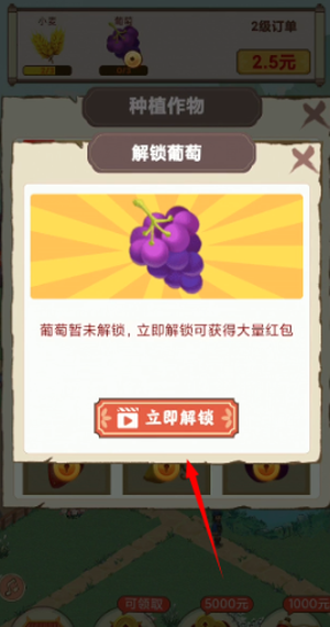幸福小院赚米游戏 幸福小院赚米游戏