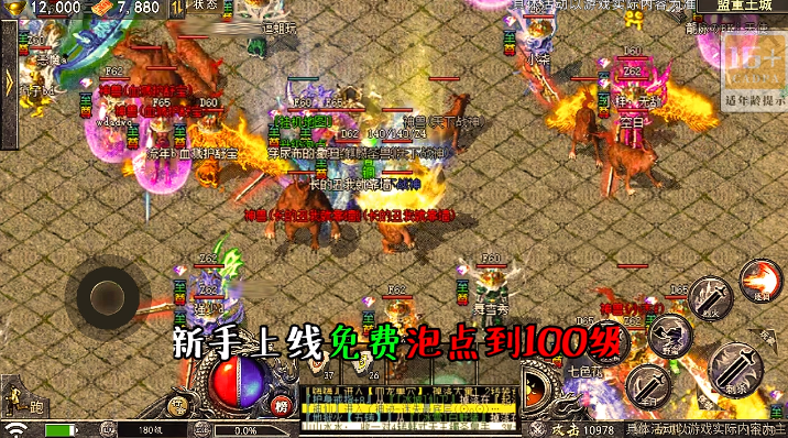 剑御龙城高爆送充神器 剑御龙城高爆送充神器