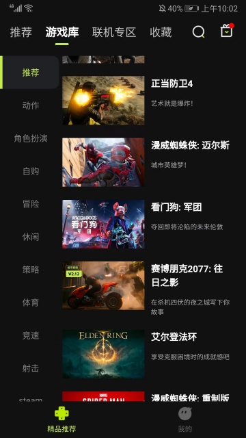 3A云游戏2026最新版官方手机版 3A云游戏2026最新版官方手机版