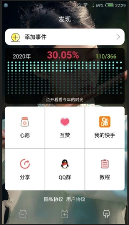 时间规划局app官方版 时间规划局app官方版