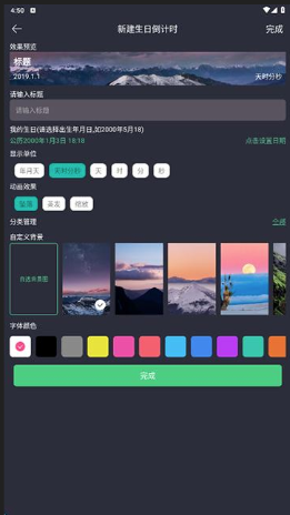 时间规划局app官方版 时间规划局app官方版