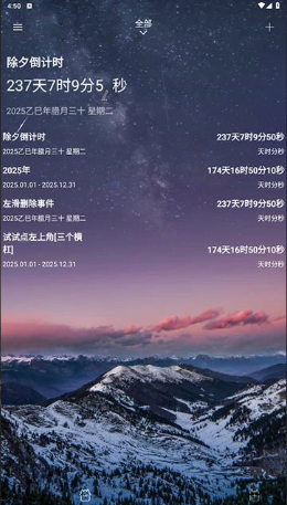 时间规划局app官方版 时间规划局app官方版
