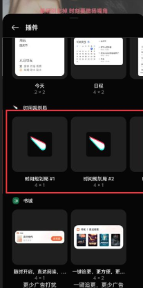 时间规划局app官方版 时间规划局app官方版