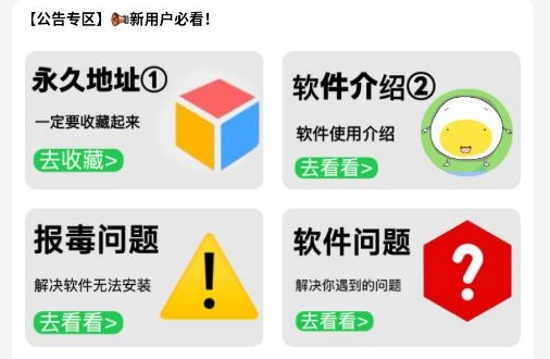 蛋蛋软件库1.1.2版本 蛋蛋软件库1.1.2版本
