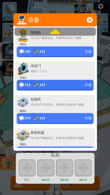 太空站建造者内置菜单最新版 太空站建造者内置菜单最新版