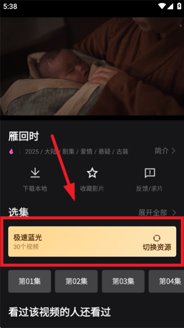 火车太顺免费追剧APP纯净版 火车太顺免费追剧APP纯净版