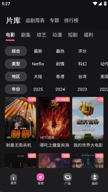 火车太顺免费追剧APP纯净版 火车太顺免费追剧APP纯净版