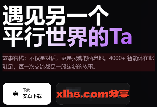 故事客栈手机版APP官方正版 故事客栈手机版APP官方正版