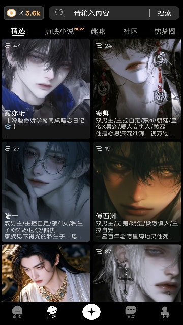 故事客栈手机版APP官方正版 故事客栈手机版APP官方正版