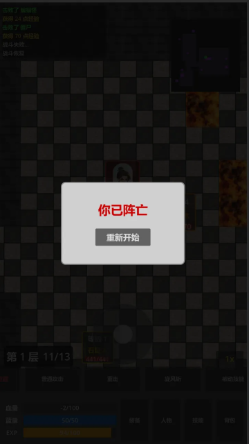 再爬亿层 再爬亿层