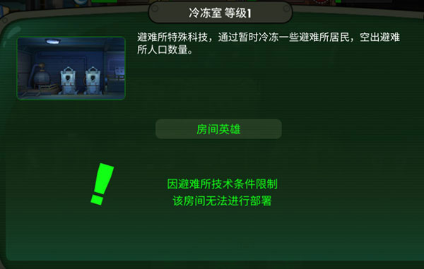 辐射避难所Online国际服 辐射避难所Online国际服