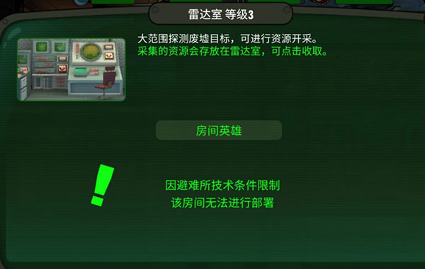 辐射避难所Online国际服 辐射避难所Online国际服