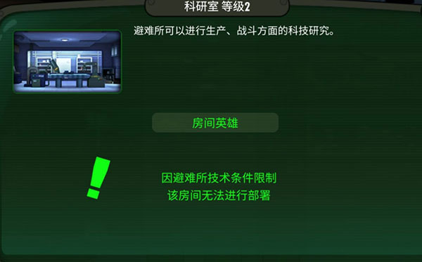 辐射避难所Online国际服 辐射避难所Online国际服