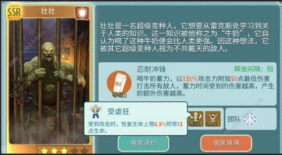 辐射避难所Online国际服 辐射避难所Online国际服