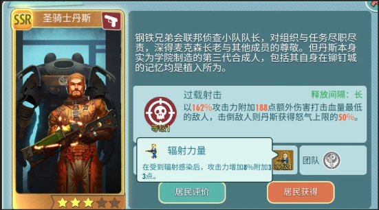 辐射避难所Online国际服 辐射避难所Online国际服