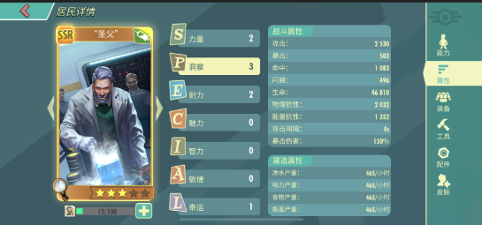 辐射避难所Online国际服 辐射避难所Online国际服