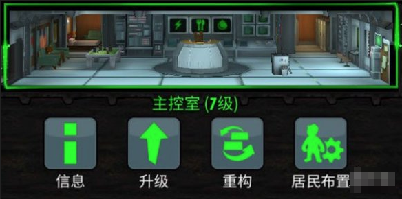 辐射避难所Online国际服 辐射避难所Online国际服