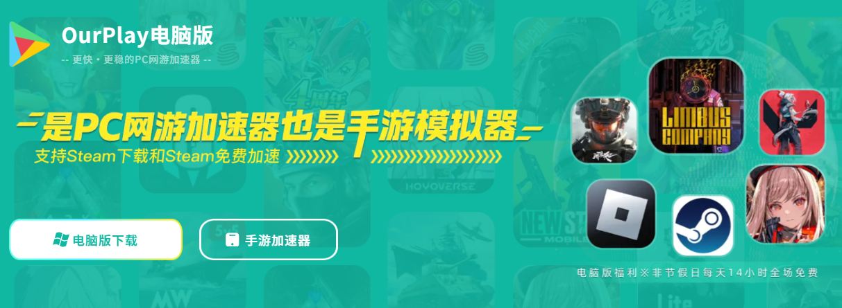 OurPlay�ȸ�ٷ�app