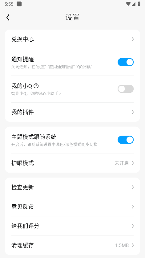 �ֻ�QQ�Ķ����°汾