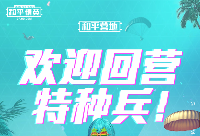 ��ƽӪ�ع��ʰ��°汾