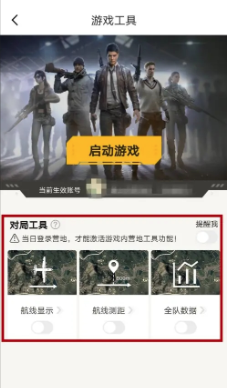 和平营地安装包最新版本 和平营地安装包最新版本