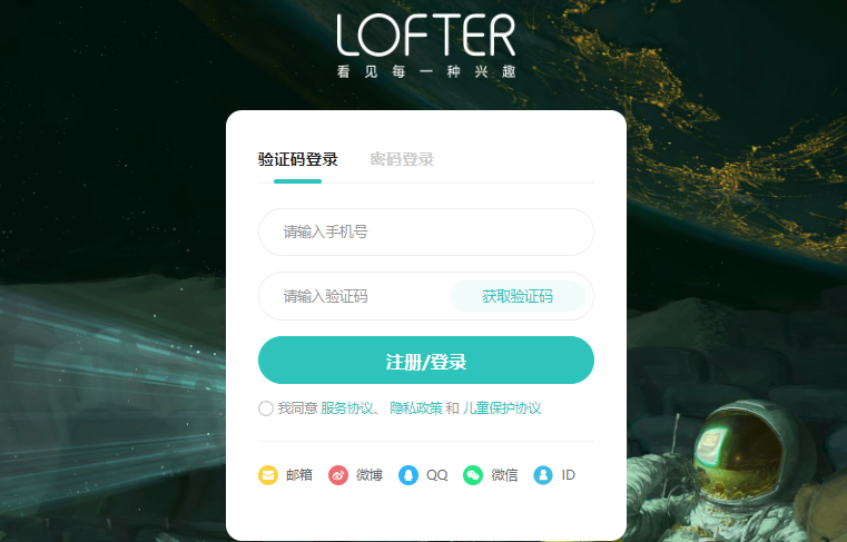 ����LOFTER �ٷ�app