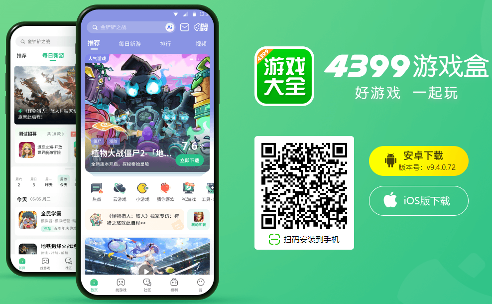 4399��Ϸ����������