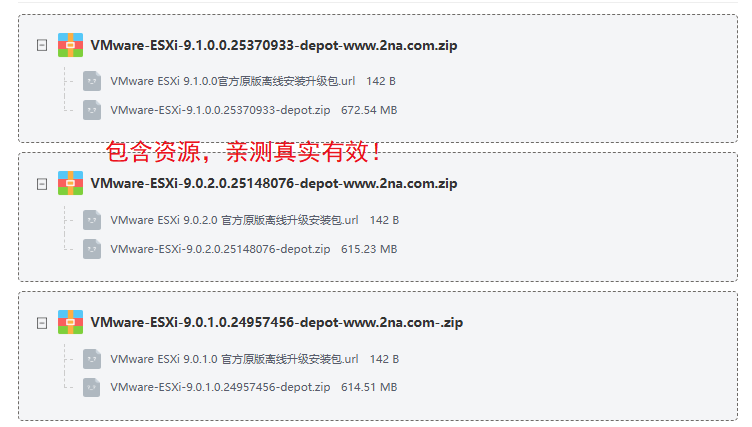 VMware ESXi 9.1.0.0官方原版离线安装/升级包 VMware ESXi 9.1.0.0官方原版离线安装/升级包