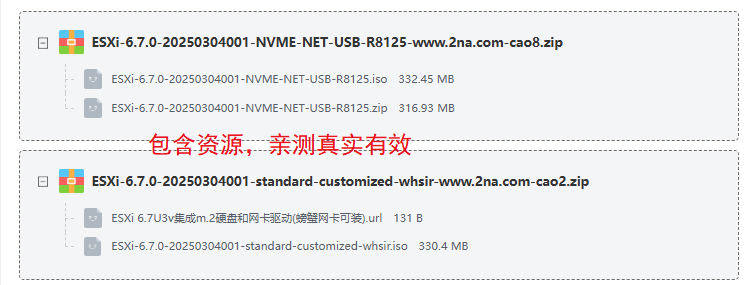 ESXi 6.7U3v集成网卡驱动定制版 ESXi 6.7U3v集成网卡驱动定制版
