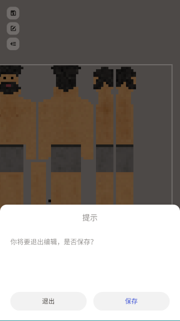 SC皮肤制作工具 SC皮肤制作工具