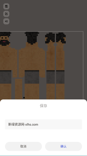 SC皮肤制作工具 SC皮肤制作工具