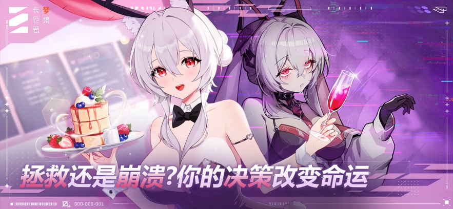 ����˼�ξ����ʷ��ٷ����(Chaos Zero Nightmare)