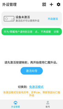 ��ħ��Ϸ���⼤��ӳ���