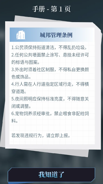 人类Bug清除计划 人类Bug清除计划