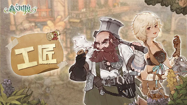 救世者之树新世界手游官方正版 救世者之树新世界手游官方正版