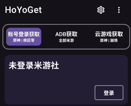 ԭ��HoYoGet����