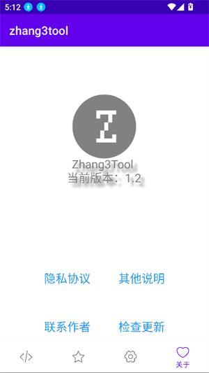 zhang3tool官方最新版 zhang3tool官方最新版