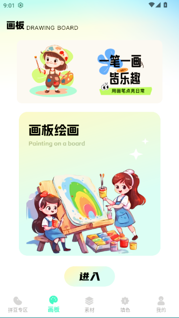 拼豆猫手机版 拼豆猫手机版
