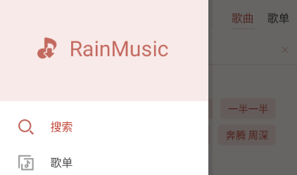 ����RainMusic