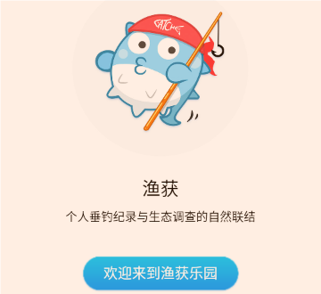 渔获潮汐天气预报 渔获潮汐天气预报