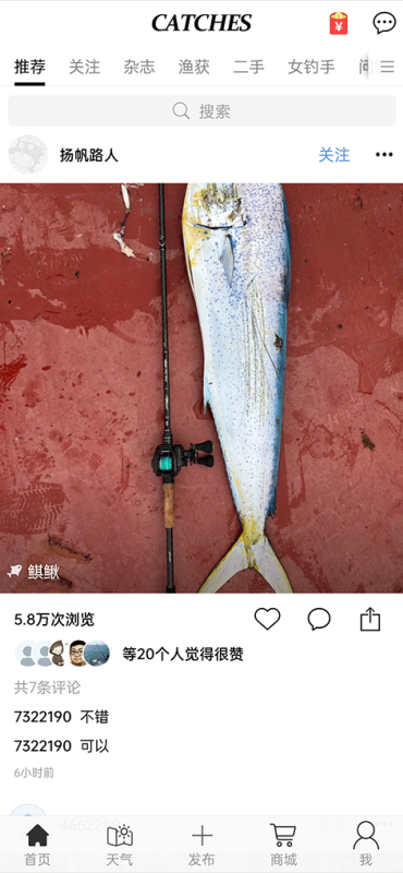 渔获潮汐天气预报 渔获潮汐天气预报