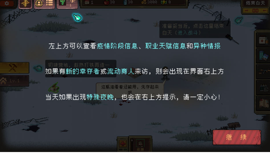 黎明之前手游官方正版 黎明之前手游官方正版