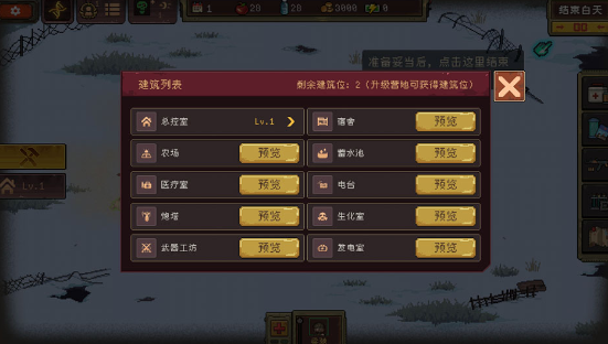 黎明之前手游官方正版 黎明之前手游官方正版