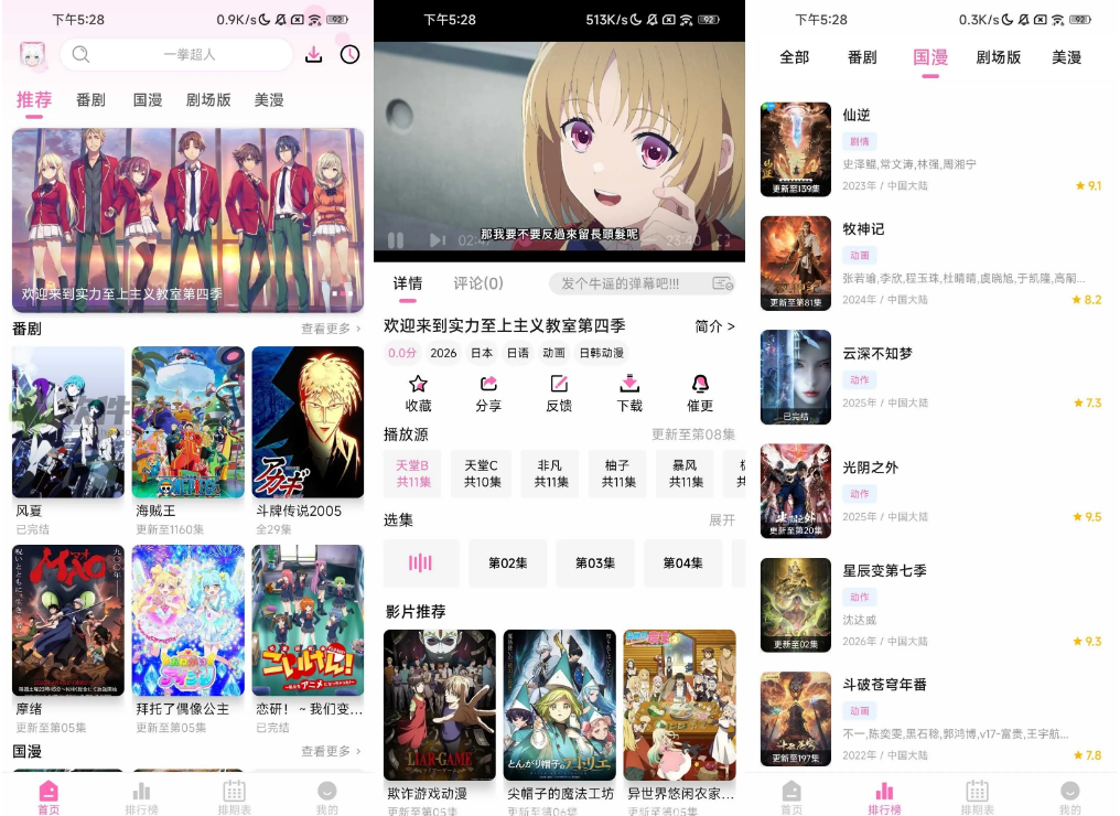 ��������app���°�