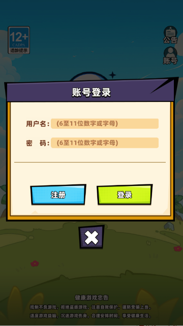 十万个冷笑话之异世界大冒险官方正版 十万个冷笑话之异世界大冒险官方正版