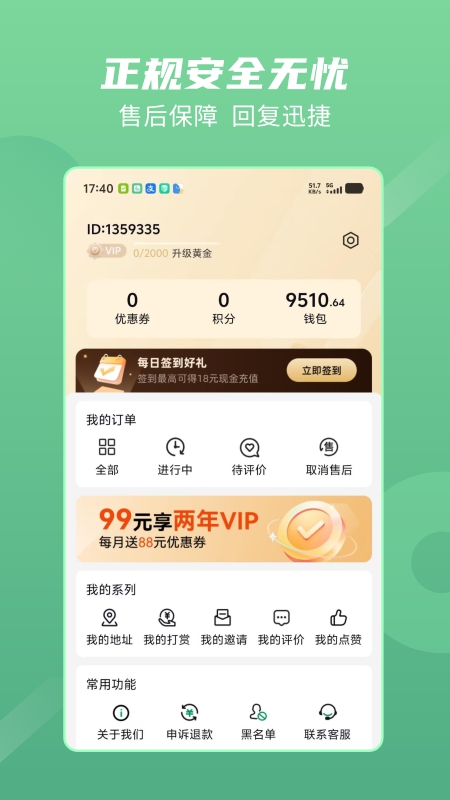 �������Ű�ĦAPP���°�