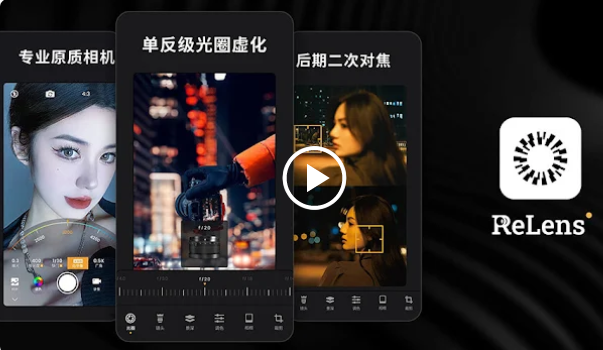 ReLens���Ȧ�������app