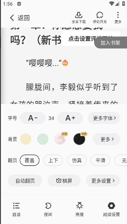 �ǿ����С˵�ٷ��ֻ���app